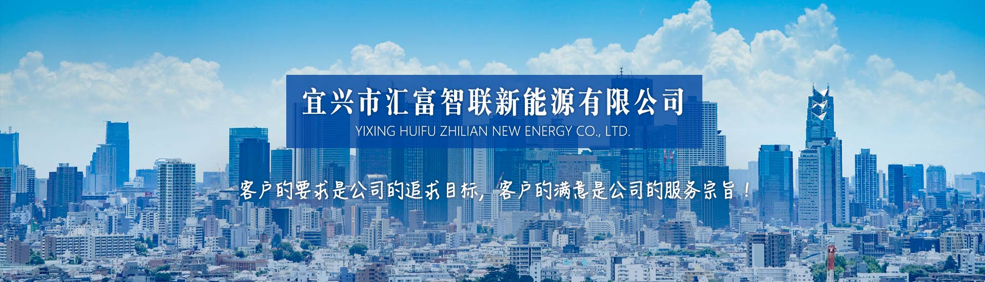 汇富智联-banner_34